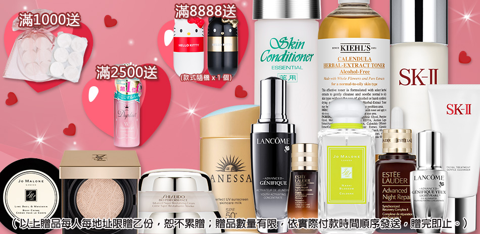 SK-II,特潤,資生堂,蘭蔻↘199起