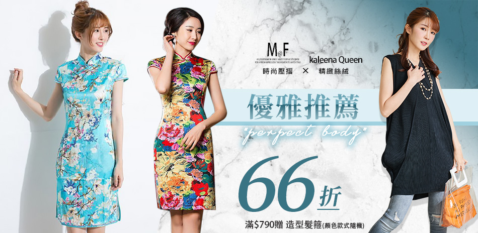 kaleena Queen旗袍/M@F壓摺衣