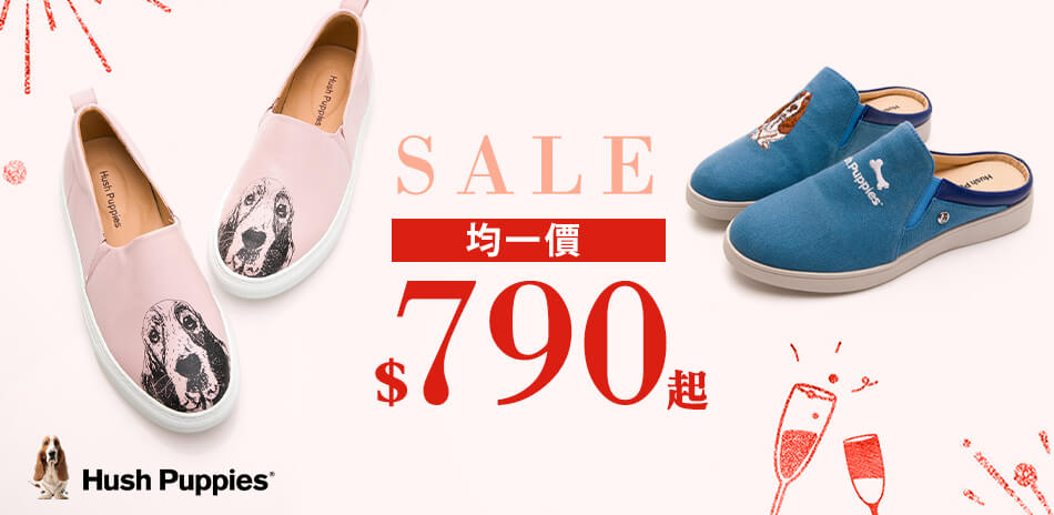 Hush Puppies 單一價790起