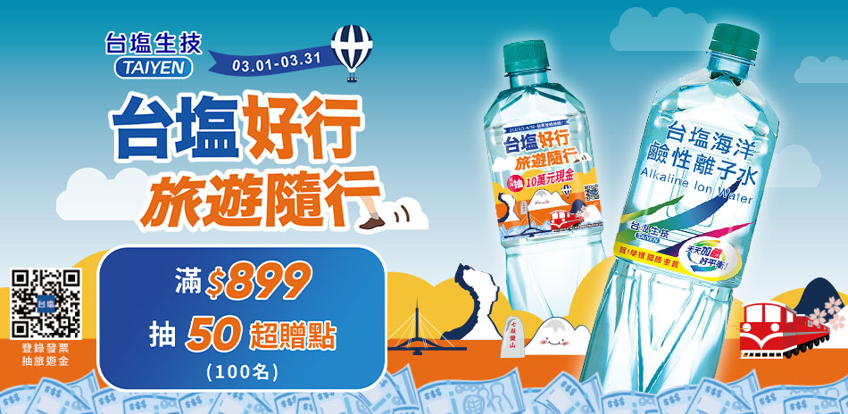 礦泉水箱購特惠 全館35折起♥