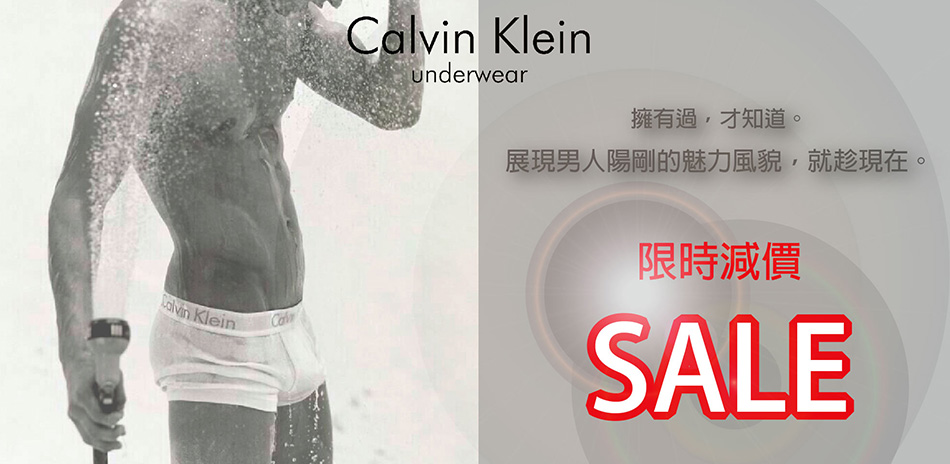 Calvin Klein專櫃款式限時減價9折起