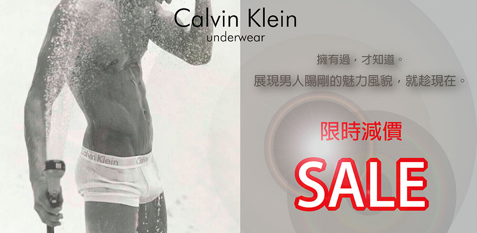 Calvin Klein專櫃款式限時減價滿額9折