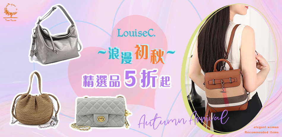 LouiseC 浪漫初秋5折起