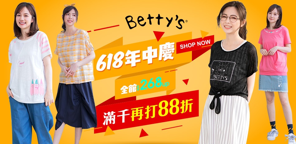 bettys年中慶獨家268up 滿千再88折