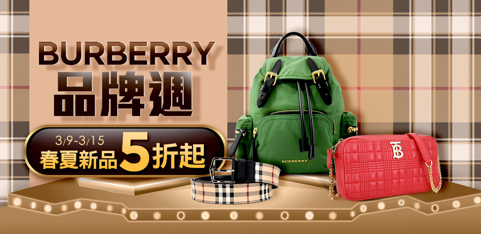 BURBERRY 新款$5800起加碼結帳85折