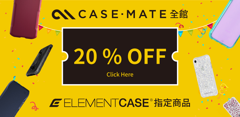 Case-Mate/ELEMENT手機殼8折