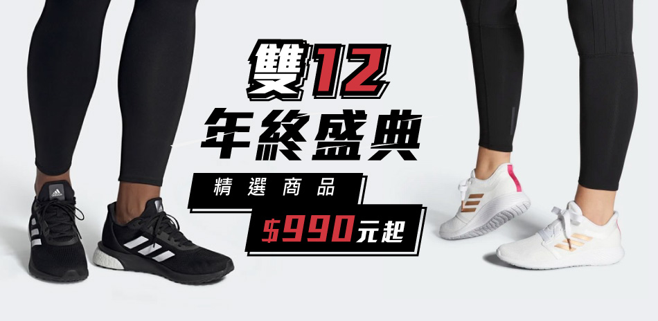 NIKE聯合品牌雙12年終盛典精選商品$990起