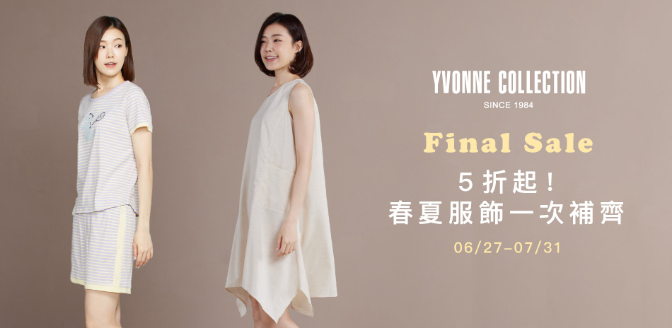 Final Sale 5 折起！春夏服飾一次補齊