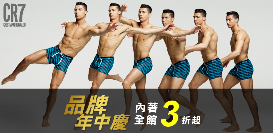 CR7品牌年中慶 時尚內著全舘3折起