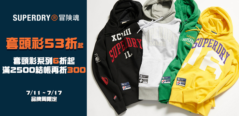 SUPERDRY 品牌周限定 套頭衫53折起