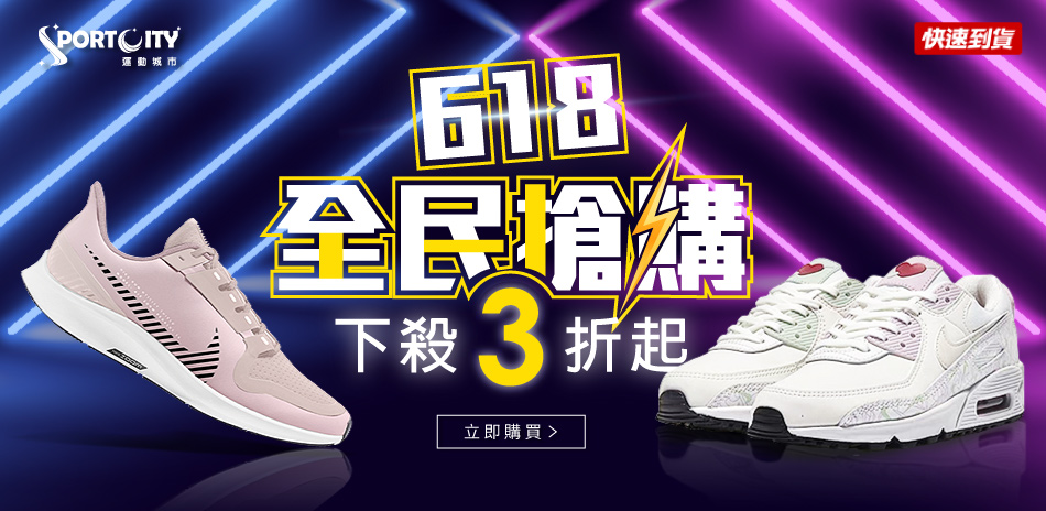 NIKE CONVERSE 618年中慶3折起