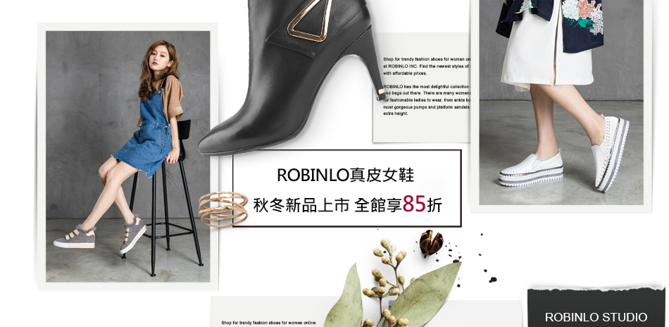 ROBINLO 秋冬新品全館結帳85折