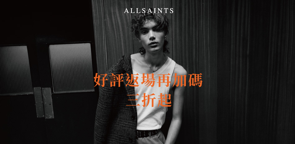 ALLSAINTS 三折起