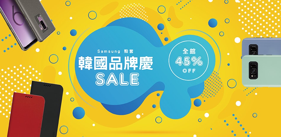 韓國品牌慶Samsung 殼套全館55折