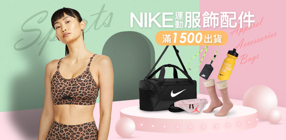 NIKE襪類配件全身配 滿1500出貨