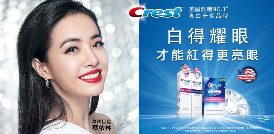 美國Crest +歐樂B 指定品送牙刷