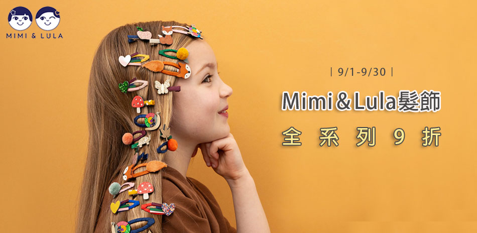 Mimi & Lula時尚髮飾9折