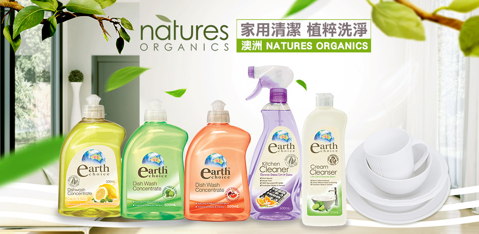 Natures Organics 滿399折百