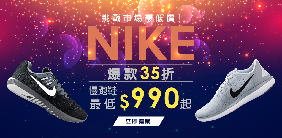 NIKE Converse 爆款35折起