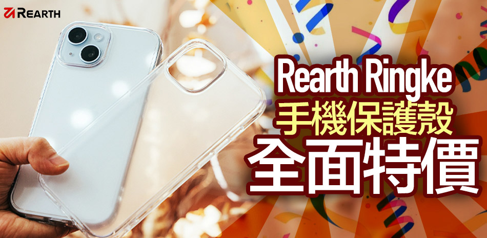 Rearth Ringke 保護殼買就折百