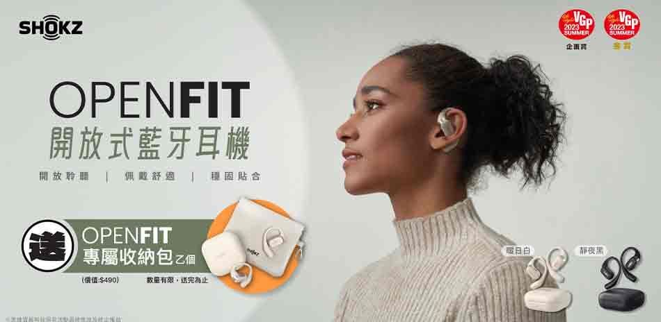 SHOKZ 耳機 最高現省千元