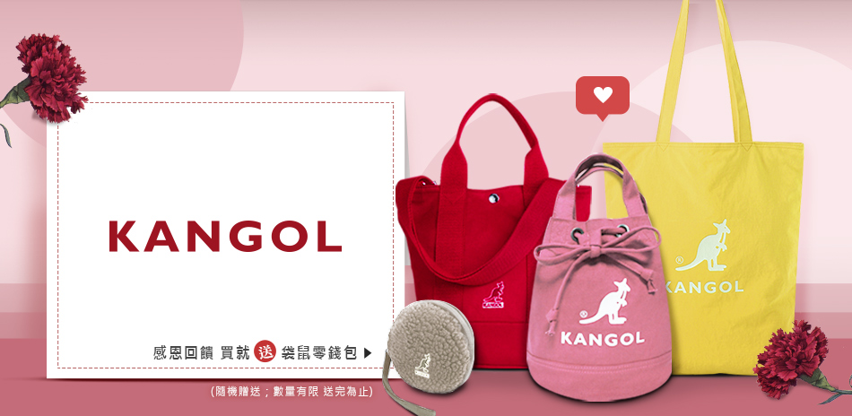 雅虎獨家。KANGOL人氣包款限時$690