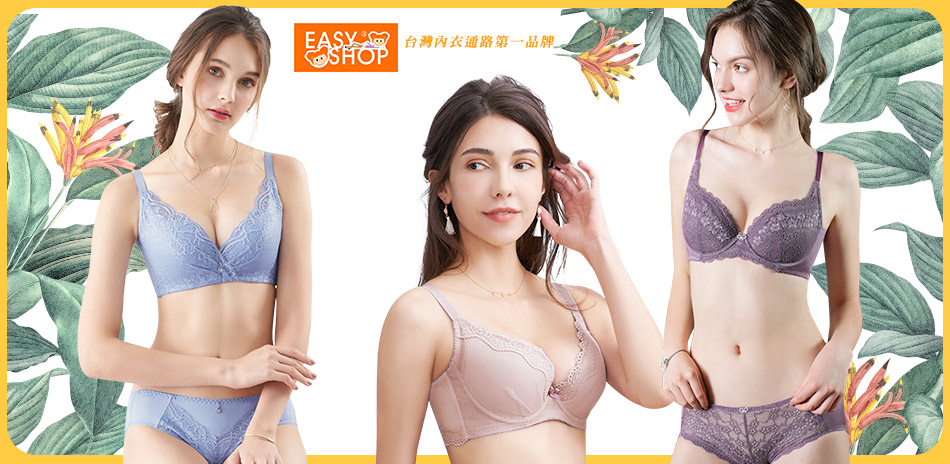 EASY SHOP-耀眼內在美 限降$260起