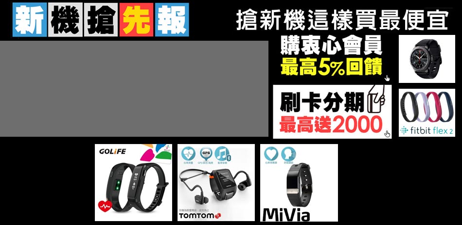 GARMIN fenix 3 促銷優惠