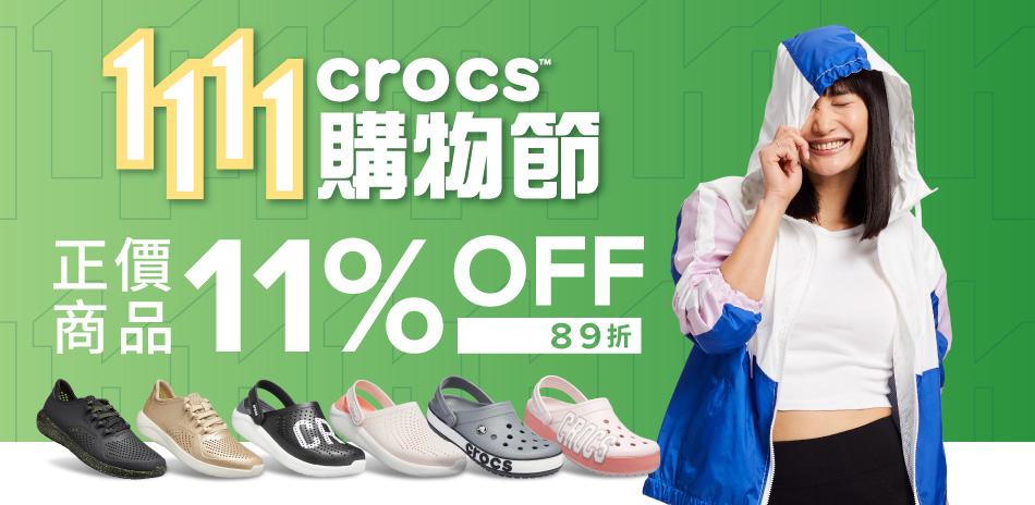 Crocs 全館新品結帳89折 滿額再贈束口袋