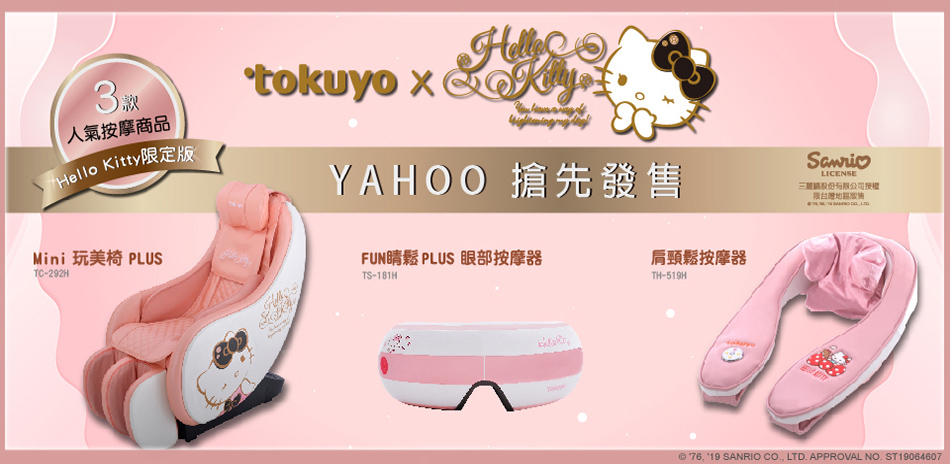 tokuyo x Hello Kitty最萌組合