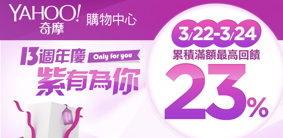 高CP國民機狂殺↘最高回饋23%