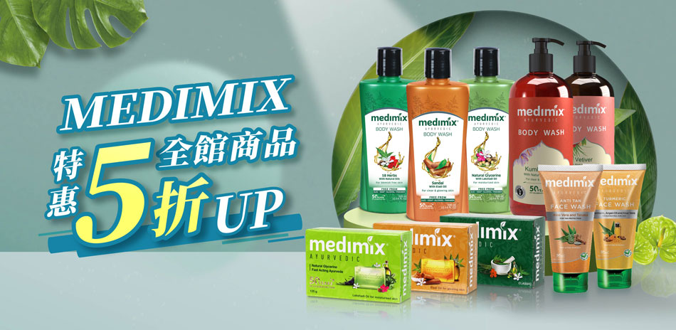 Medimix   全館65折起