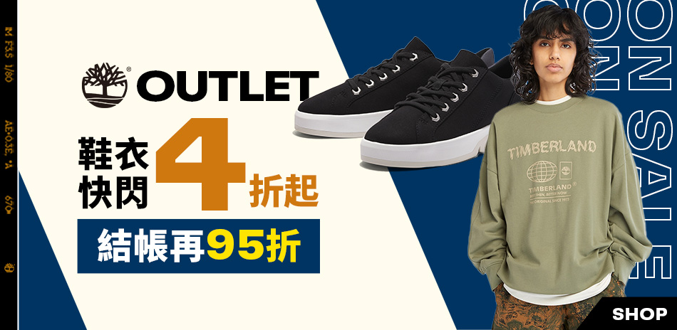 TBL OUTLET快閃4折UP！結帳再95折