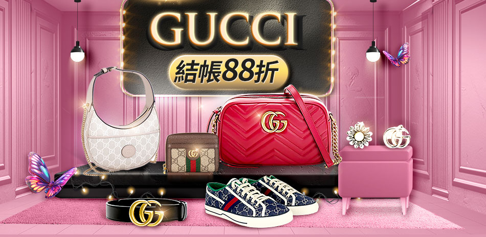 GUCCI 包夾配件 下殺88折