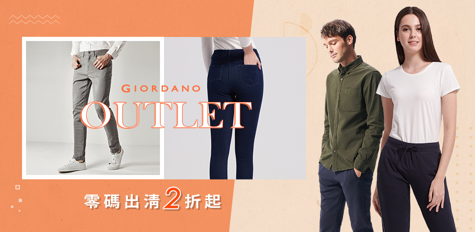 GIORDANO outlet零碼出清2折起