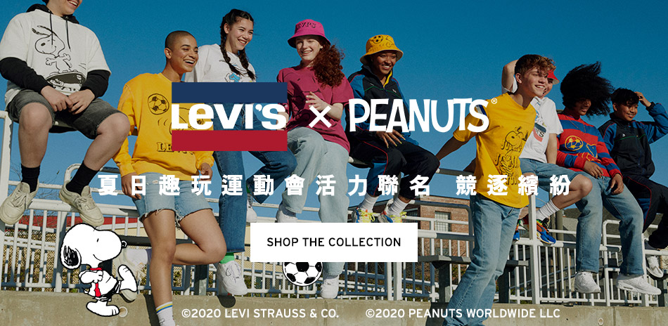 [情報] Levi's 史努比聯名系列折價