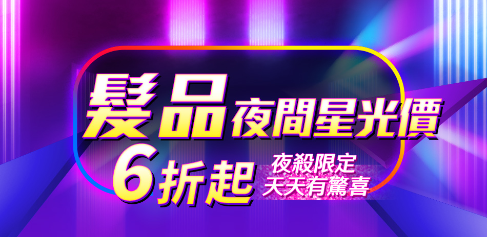 蔻蘿蘭2件折100＋指定滿額贈