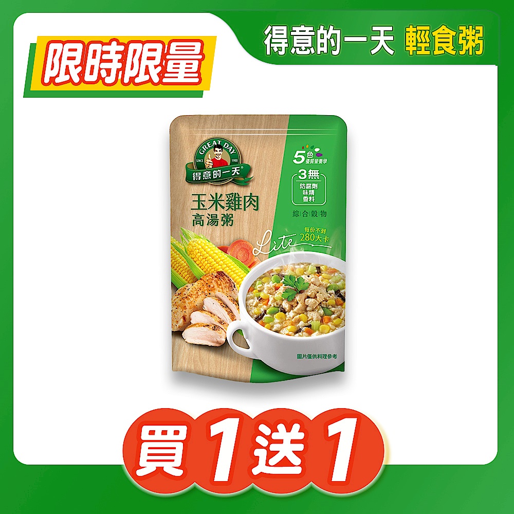 【得意的一天】玉米雞肉高湯粥(350g/包) 買1送1 product image 1