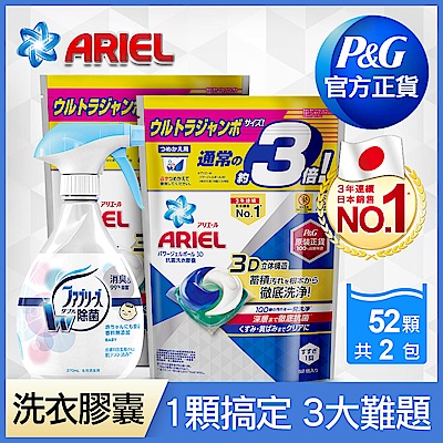 (ARIELx風倍清超值組)洗衣球104顆+風倍清織物除菌消臭噴霧370ml (無香型)