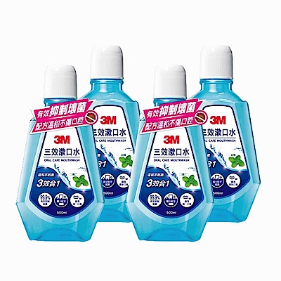 3M 三效漱口水500ml促銷包-薄荷口味(2瓶裝)x2