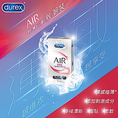 【Durex杜蕾斯】AIR輕薄幻隱激潮裝8+1入 x 19盒 product thumbnail 3