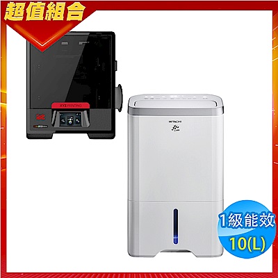 (送HITACHI日立 10L 清淨除濕機 RD-200HS)XYZprinting - 3D列印機 da Vinci Color mini