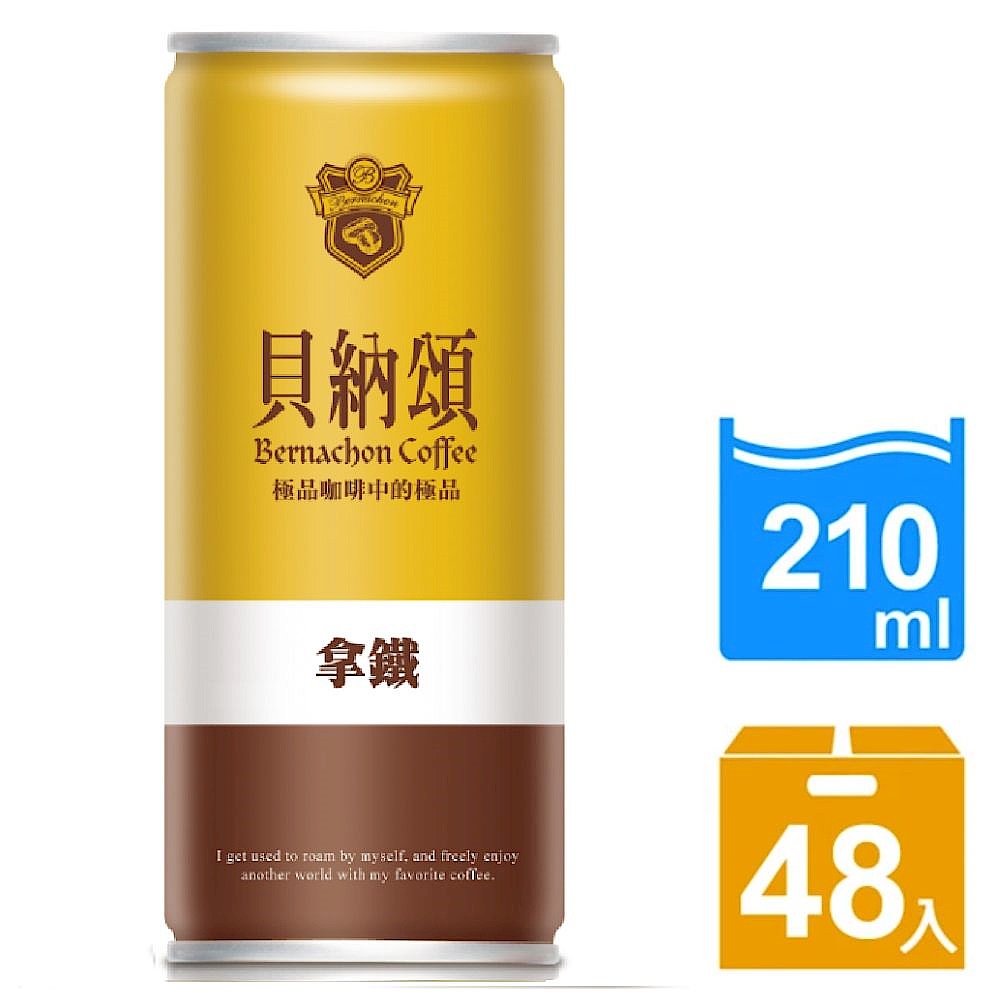 貝納頌 經典拿鐵210mlx2箱超值組(共48入) product image 1