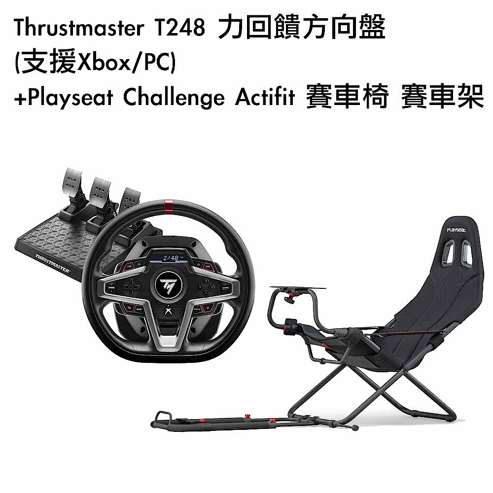 [組合] Thrustmaster T248 力回饋方向盤(支援Xbox/PC)+Playseat Challenge Actifit 賽車椅 賽車架 product image 1