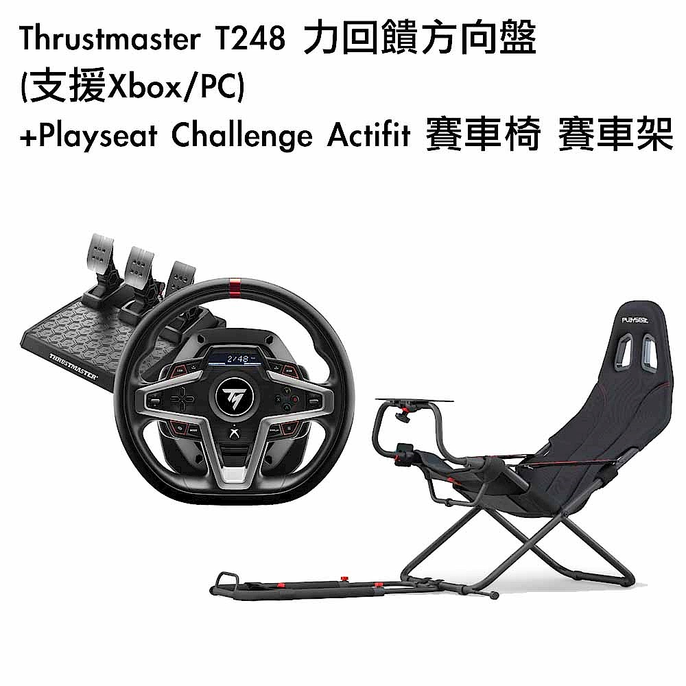 Thrustmaster T248 PC / XBOX - Playseat