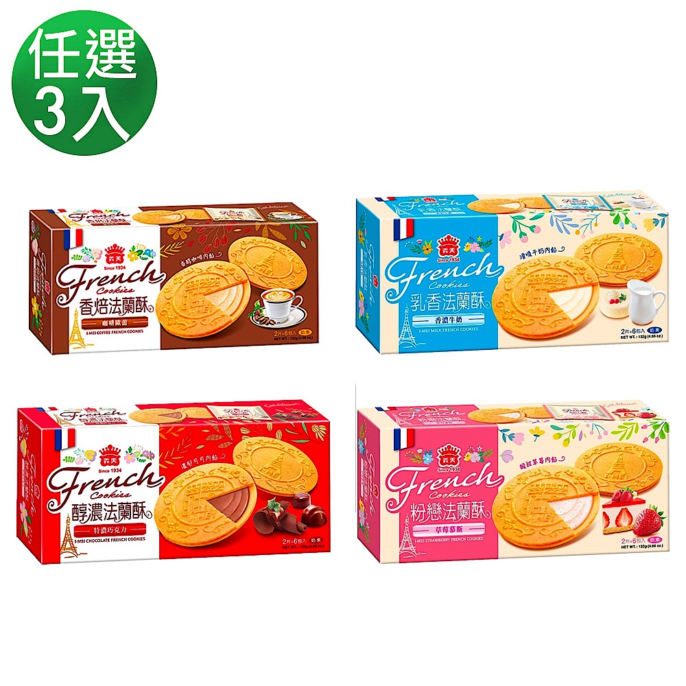 義美法蘭酥四款任選三入超值組 product image 1