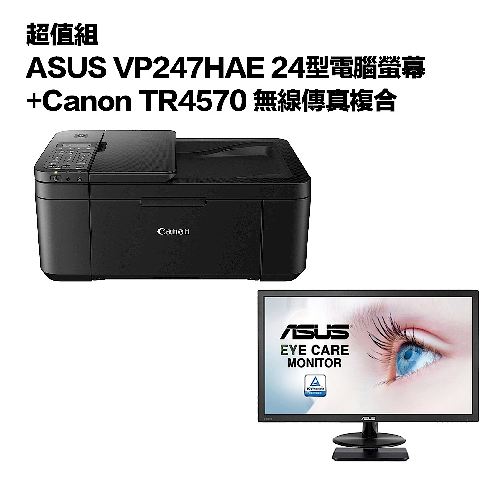 超值組-ASUS VP247HAE 24型電腦螢幕+Canon TR4570 無線傳真複合 product image 1