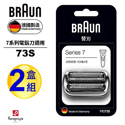 Braun 百靈32B 刀頭刀網組