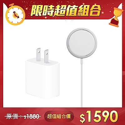 【超值組】Apple 原廠 20W USB-C 電源轉接器+MagSafe 充電器