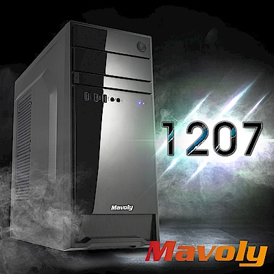 (C+P) Mavoly 松聖 1207 (黑)機箱 micro-ATX/ATX電腦機殼 + Mavoly 松聖 PURI 550W 電源供應器 